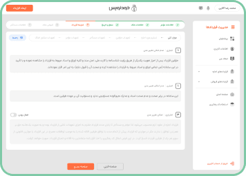 سامانه خودنویس